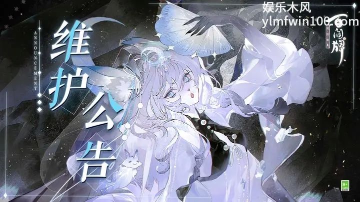 阴阳师百闻牌4月3日维护公告-阴阳师百闻牌4月3日维护公告内容分享