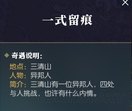 逆水寒手游一式留痕-逆水寒手游一式留痕攻略