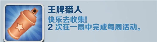 地铁跑酷王牌猎人该怎么达成地铁跑酷王牌猎人成就达成方法