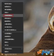 win10网络不稳定老掉线怎么解决？