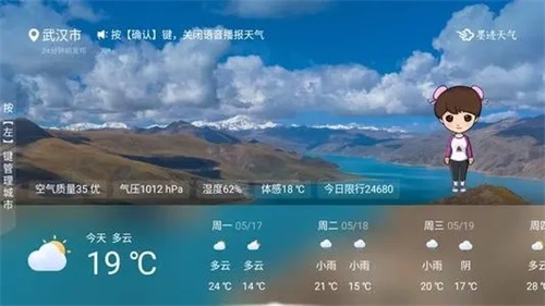 墨迹天气精简版无广告版:天气精彩等你随时掌握雷电风云