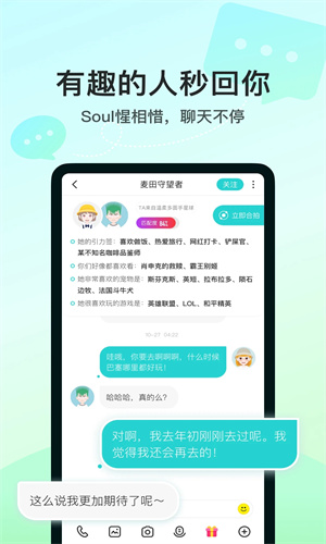 soul恢复聊天记录方法 soul如何恢复聊天记录