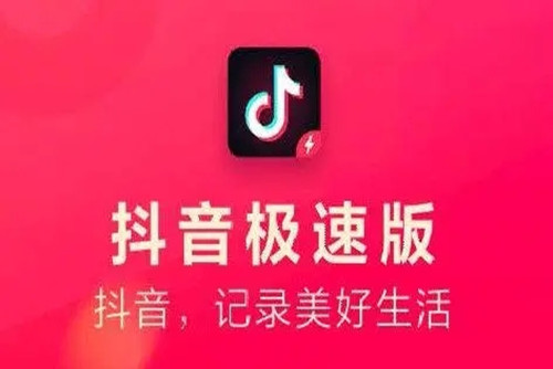 抖音极速版红包的圈没有了怎么办   解决红包挂件不显示的办法