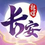 长安幻想手游官方正版下载