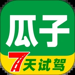 瓜子二手车app安卓版下载