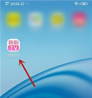 韩剧tv太卡怎么办?韩剧tv太卡解决教程