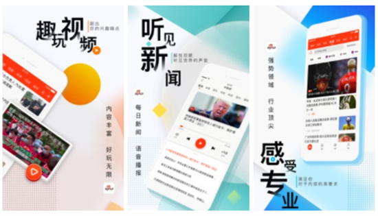 新浪新闻手机版APP：一款拥有着海量新闻资讯的手机端新闻阅读的软件