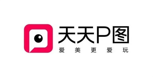 天天p图2021免费版：生活自拍娱乐等你见证惊喜趣味