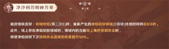 原神迪希雅二命效果是什么原神迪希雅二命效果详解