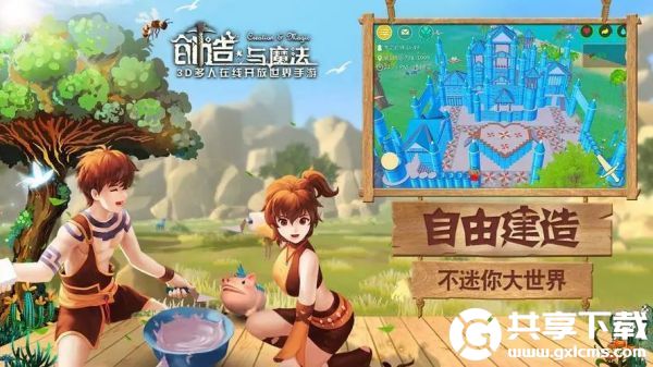 创造与魔法最新兑换码是什么-创造与魔法9月最新礼包兑换码分享2023