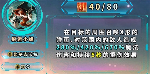 金铲铲之战s9.5厄运小姐怎么玩 金铲铲之战s9.5厄运小姐玩法攻略