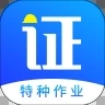 考证宝典app