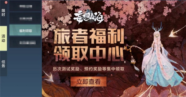 妄想山海口令码在哪兑换