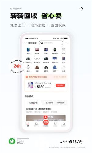 转转怎么发布商品信息-转转发布商品信息的方法