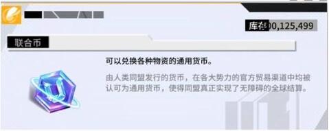 艾塔纪元联合币有什么用 艾塔纪元联合币用途一览