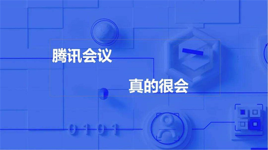 腾讯会议如何设置分会场 腾讯会议快速设置分会场的步骤