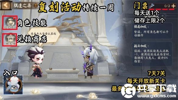 阴阳师棋逢之弈怎么玩-棋逢之弈玩法攻略