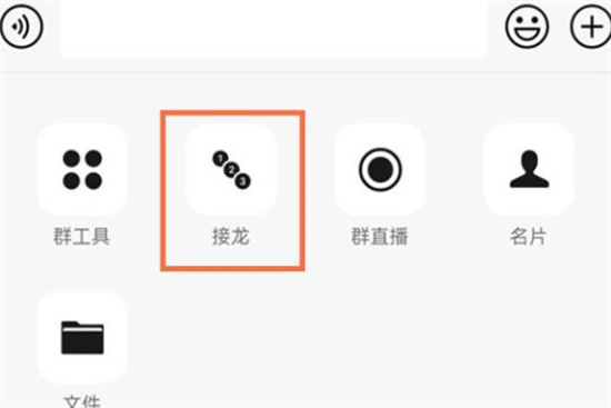 微信怎么发起接龙 微信发起接龙方法