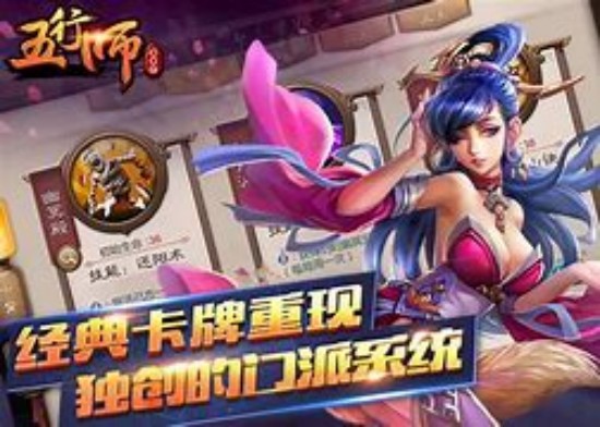 五行师最强卡组是什么五行师最强卡组推荐分享