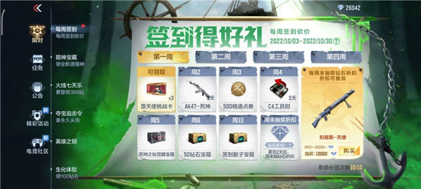 穿越火线枪战王者10月签到奖励有哪些 穿越火线枪战王者10月签到奖励一览