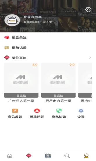 爱美剧怎么投屏到电视  爱美剧投屏到电视的方法