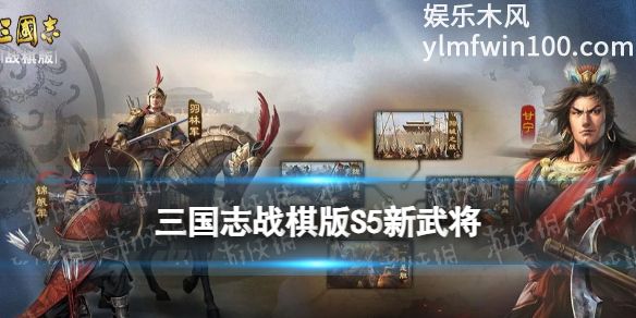 三国志战棋版武将袁术怎么样-三国志战棋版武将袁术介绍