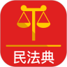 民法典APP官方下载安装