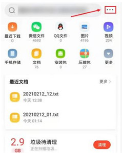 QQ浏览器删除的视频怎么找回来 QQ浏览器里删的视频能恢复吗