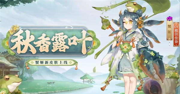 阴阳师中秋节活动奖励怎么样-阴阳师中秋节活动奖励一览