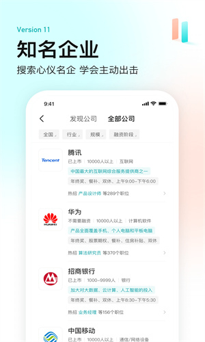 boss直聘怎么屏蔽公司 添加屏蔽公司方法