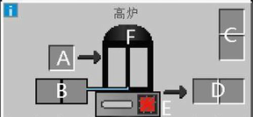 我的世界工业2高炉怎么使用-我的世界工业2高炉使用攻略介绍