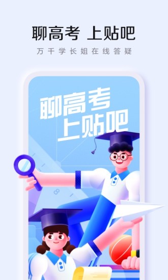 下载百度贴吧app下载手机：一款受到所有用户们喜爱好评的软件