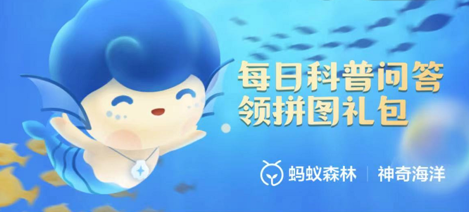 海胆用什么感知光线-神奇海洋科普问答12月28日每日一题答案