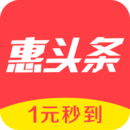 惠头条赚钱app