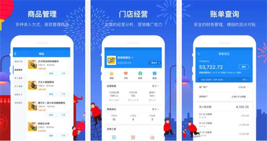 饿了么商家版下载app手机版：帮助商家完成大量订单的app