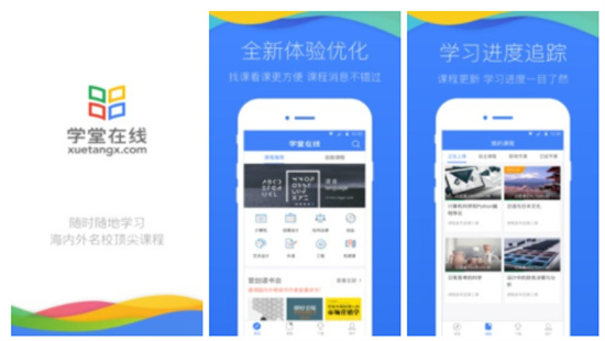 学堂在线APP下载：一款拥有着专业实用的学习课程的平台
