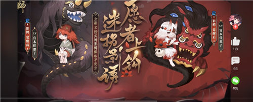 阴阳师手游中r式神影鳄角色介绍