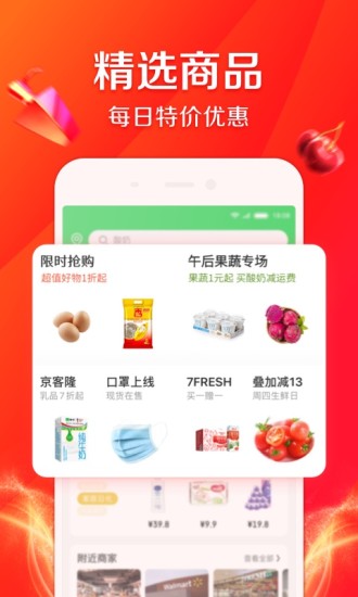 京东到家入驻费用标准 京东到家APP使用教程