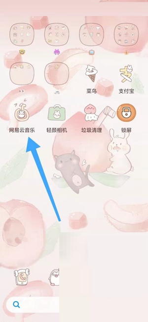 网易云音乐如何获得云贝 网易云里的云贝怎么获得