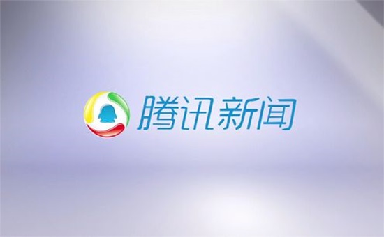 腾讯新闻2021下载：心动新闻等你感受不同精神体验