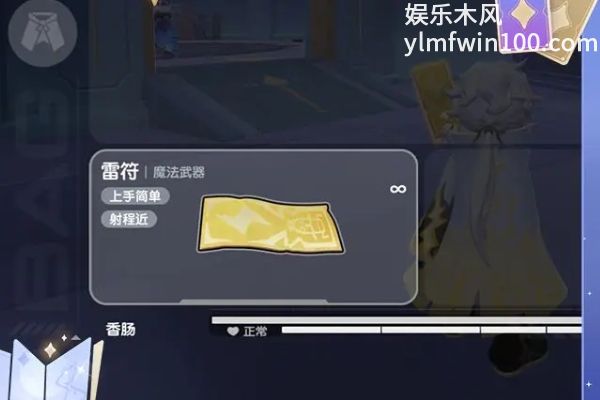 香肠派对SS15魔法武器雷符效果是什么-香肠派对SS15魔法武器雷符属性特色介绍