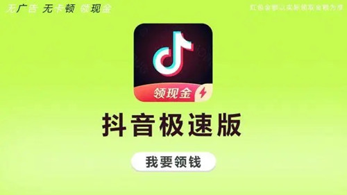 抖音极速版的红包不见了,怎么弄出来  抖音极速版红包不见怎么找