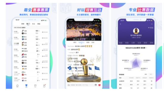 腾讯体育vip解锁版app：一款综合体育赛事的体育软件