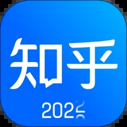 知乎APP最新版2023