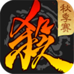 三国杀官方版下载安装