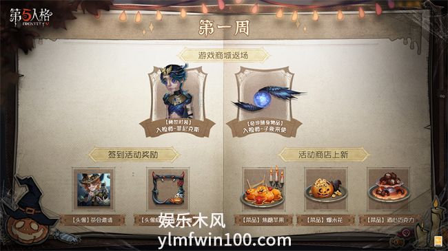 第五人格酒心巧克力怎么获得-第五人格酒心巧克力获取方式