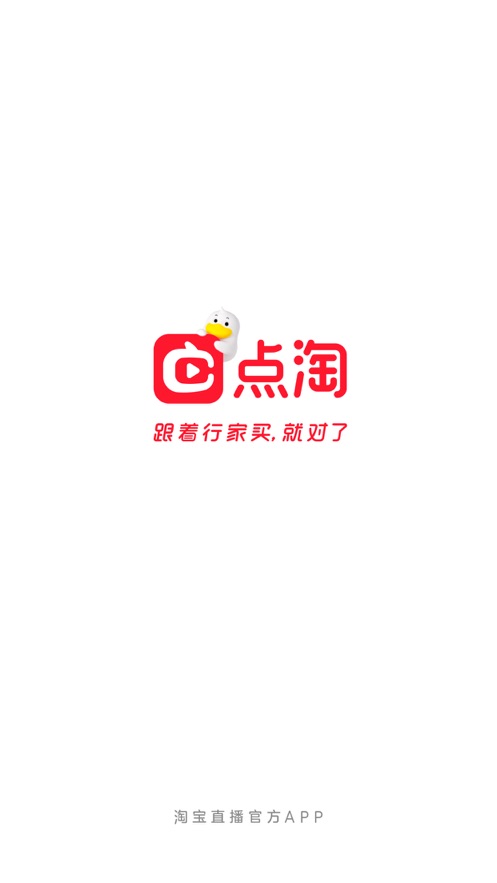 点淘app怎么买特价东西 点淘app购买特价商品讲解