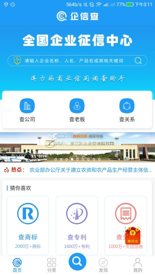 如何用企查查APP查老赖？操作步骤详解