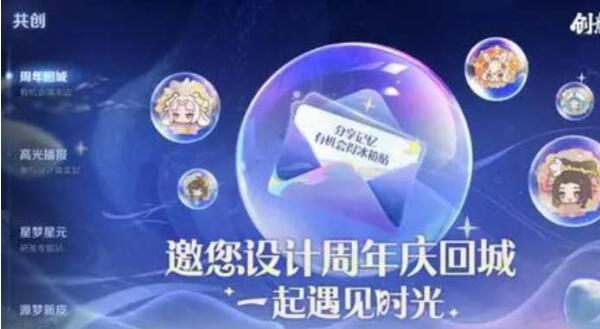 王者荣耀周年庆游园会最后一轮怎么预约 周年庆游园会最后一轮预约攻略