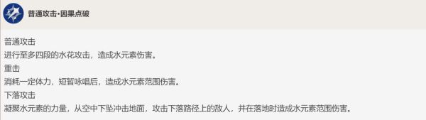 原神莫娜技能介绍-原神莫娜技能是什么